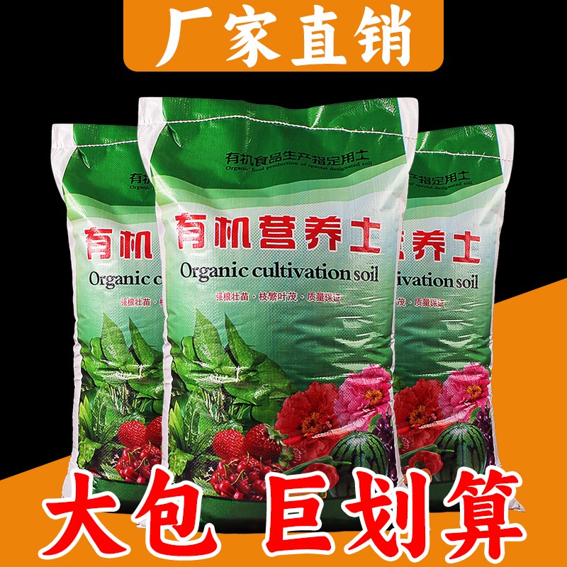 有机营养土添加羊粪发酵有机肥养花种菜花卉蔬菜果树盆栽家用通用