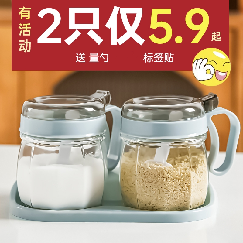 防潮按压调味罐玻璃盐罐调料罐调味瓶带勺子调料盒防霉厨房用家用