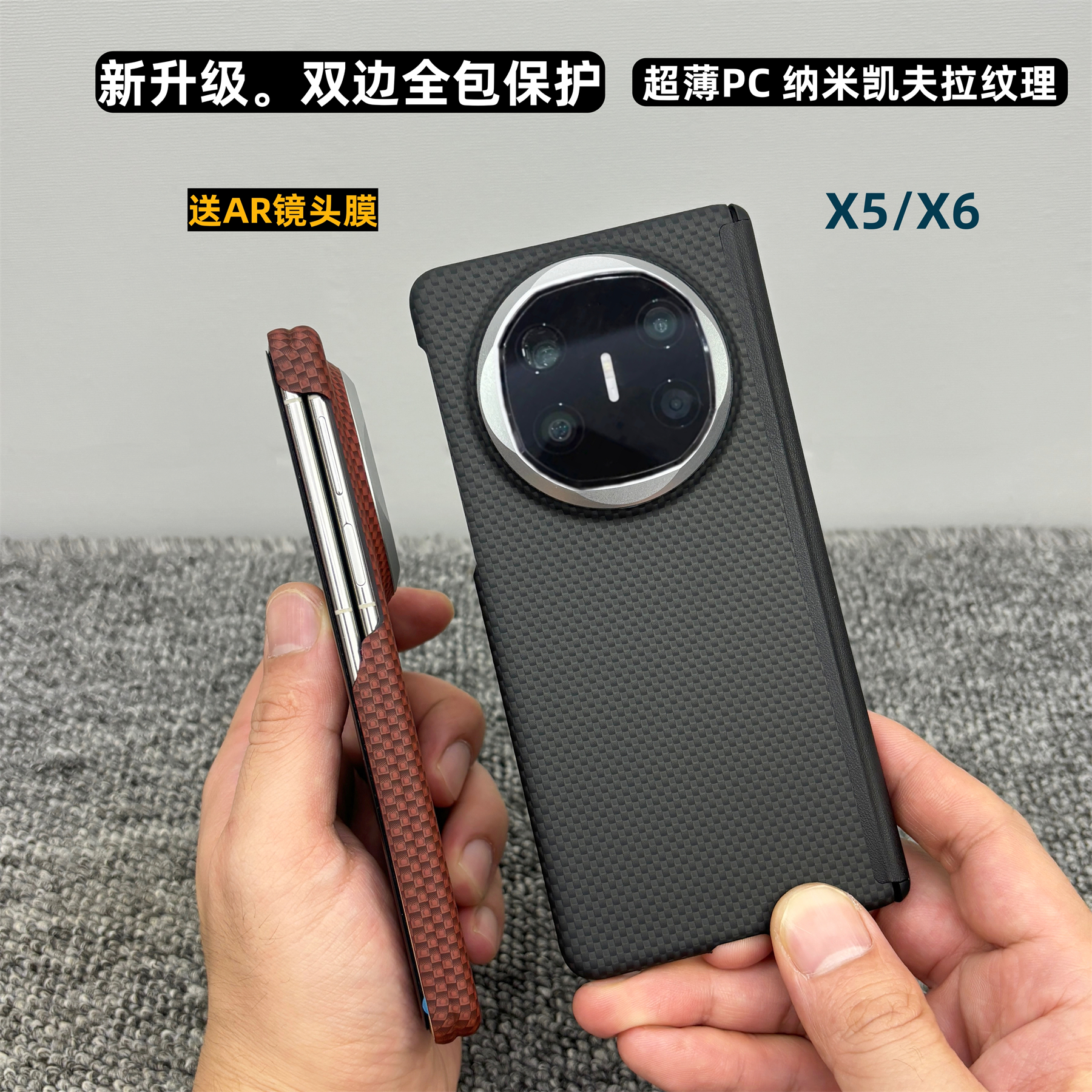 双边保护适用华为mateX6手机壳火星凯夫拉纹理x6典藏版超薄全包防