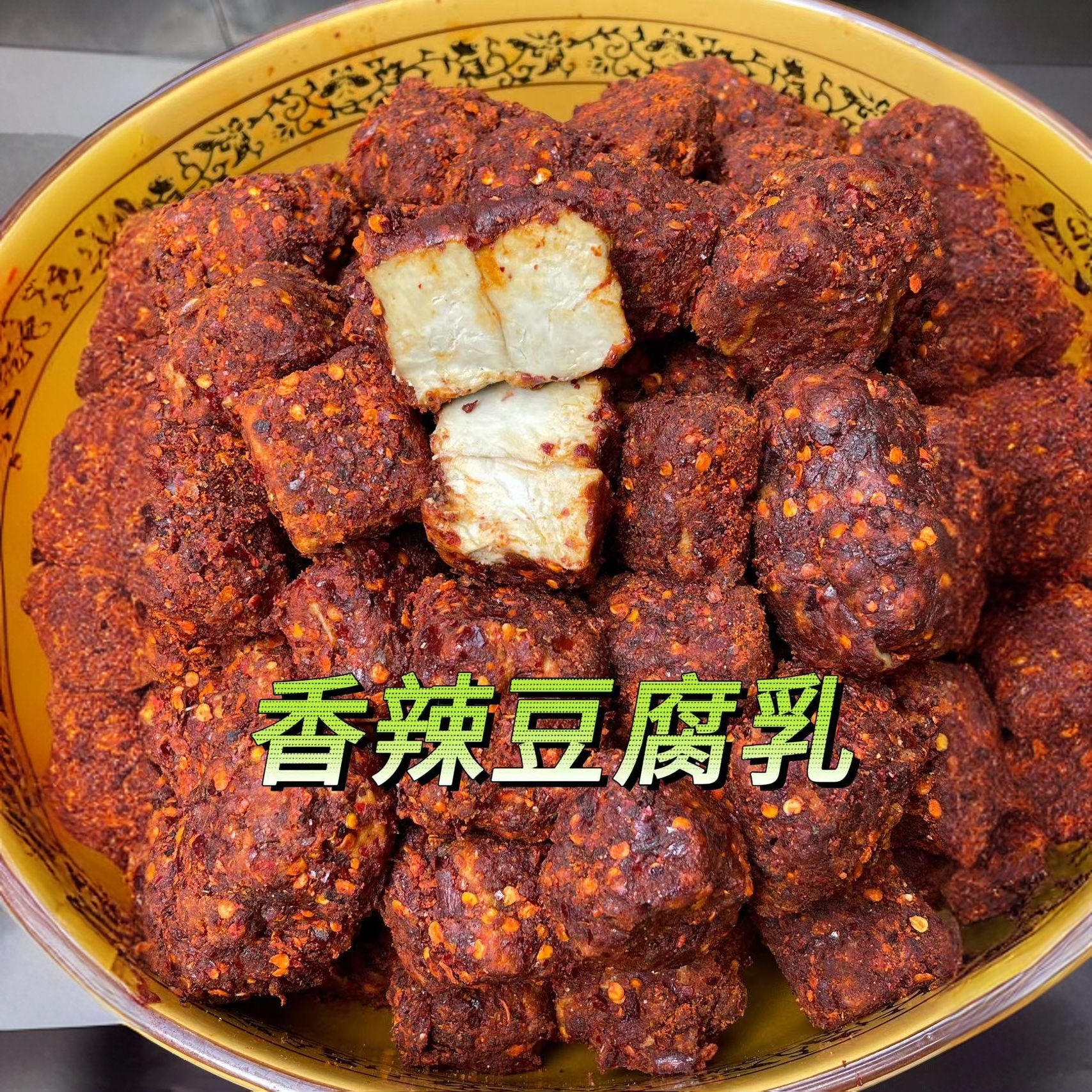 七塘罗大叔七塘罗大叔 重庆味道香辣豆腐乳 300g