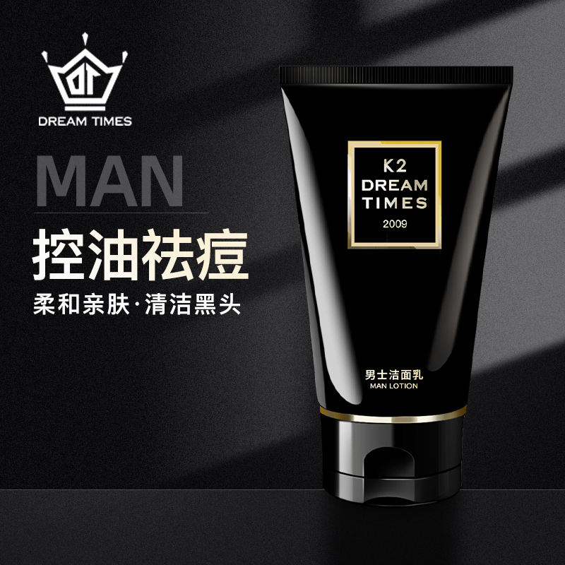 DreamtimesK2洗面奶男士专用祛痘去黑头控油洁面乳氨基酸补水护肤