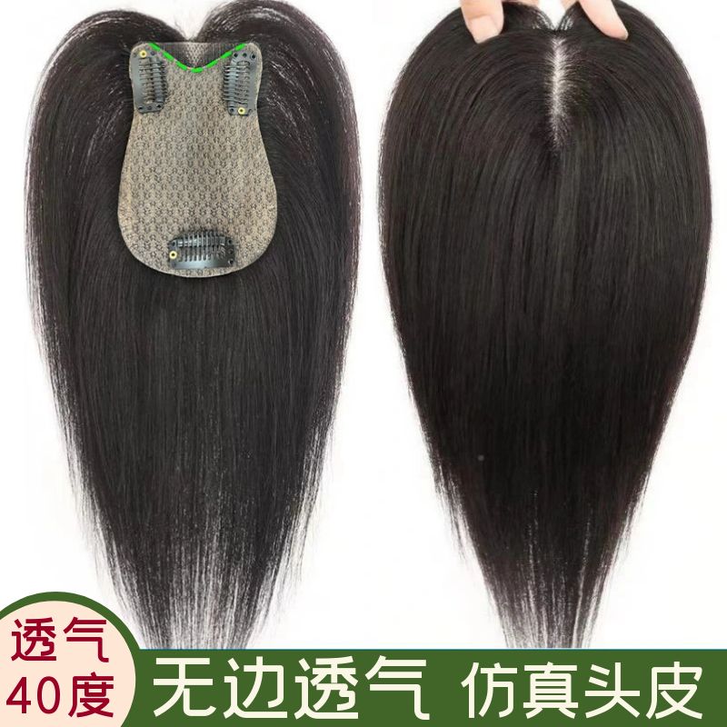 无边双递针真发轻薄透气头顶补发片仿真头皮无痕假发一片式假发片