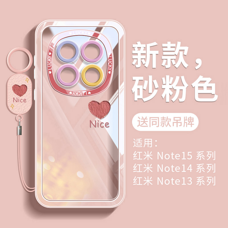 适用红米note15pro+手机壳新款网红全包小米redmi十保护壳软透明