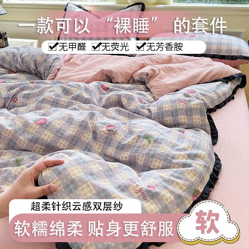 公主风花边款双层纱四件套亲肤柔软裸睡床单被套学生宿舍三件套