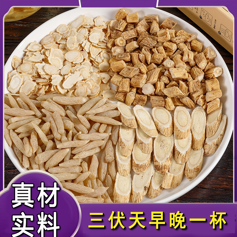 【一动出汗】男女救星三伏天组合茶包黄芪党参麦冬西洋参独立四宝茶