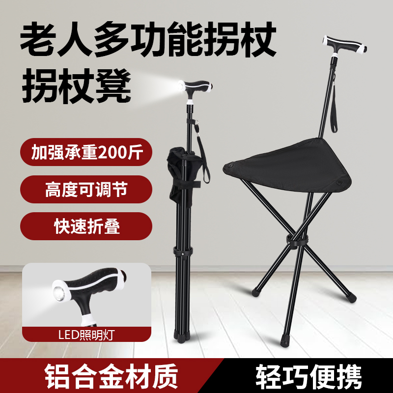 户外爬登山杖老人助力拐杖凳折叠带伸缩手仗便携防滑散步休闲坐椅