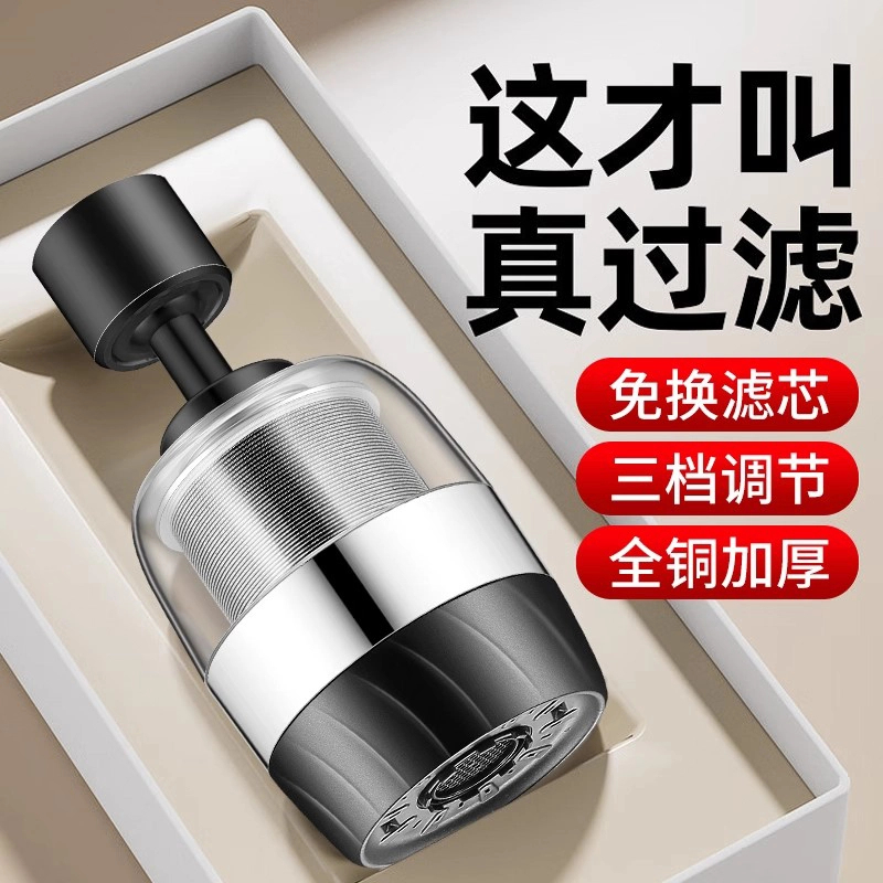 旗舰款厨房水龙头过滤器延伸器防溅头净化器神器家用自来水净水器