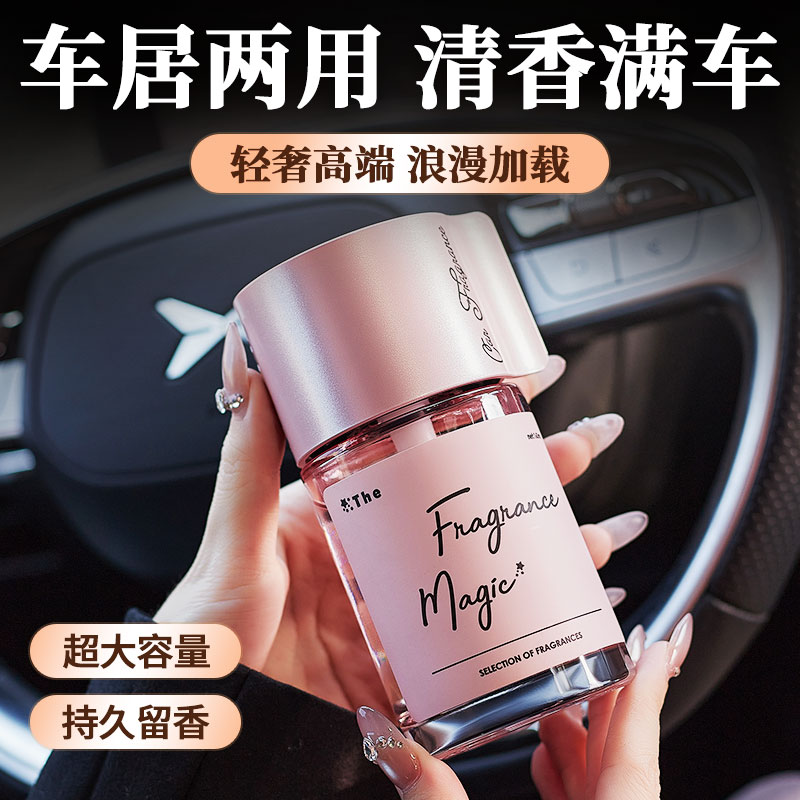 汽车内饰小卷香薰轻奢质感车载卧室两用持久淡香自然植物萃取清新