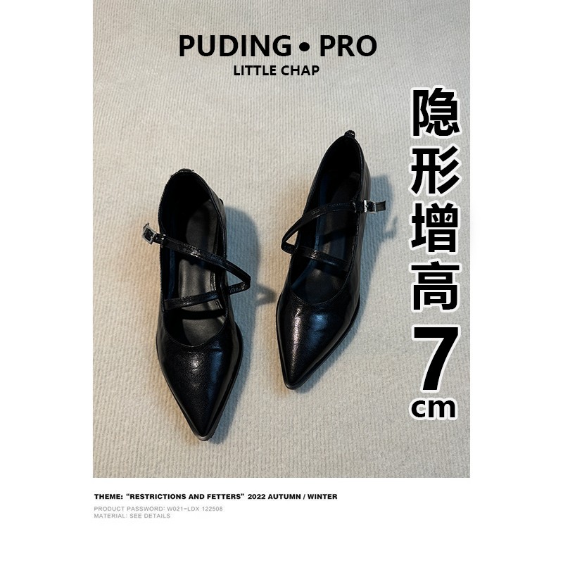 牛皮版内增高7cm法式尖头单鞋女2025新款春夏小个子百搭玛丽珍鞋