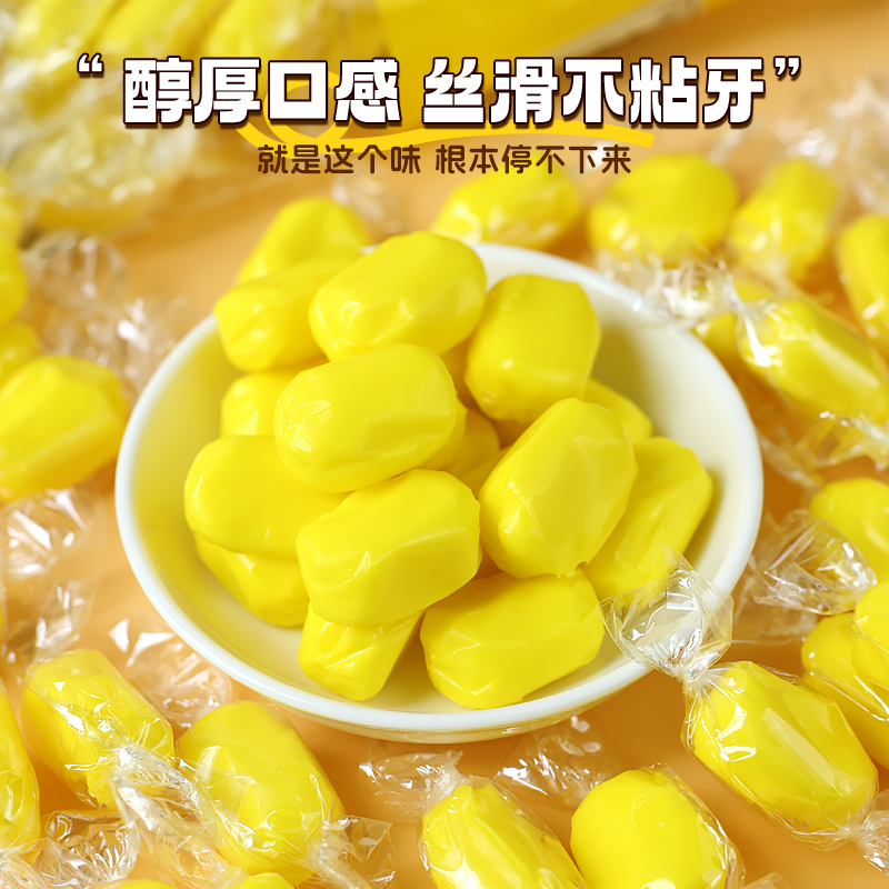 【到手两斤】特浓榴莲奶味糖正宗软糖休闲5