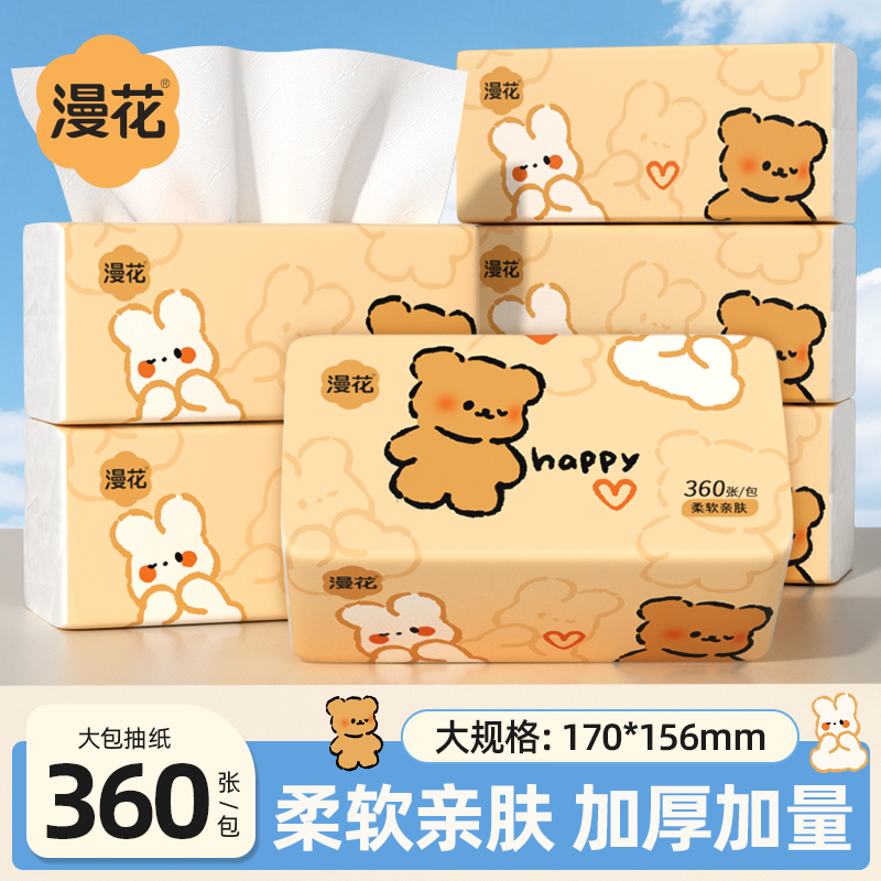 漫花抽纸4层大号抽Q熊抽纸整箱加厚卫生纸抽取式一次性家用实惠
