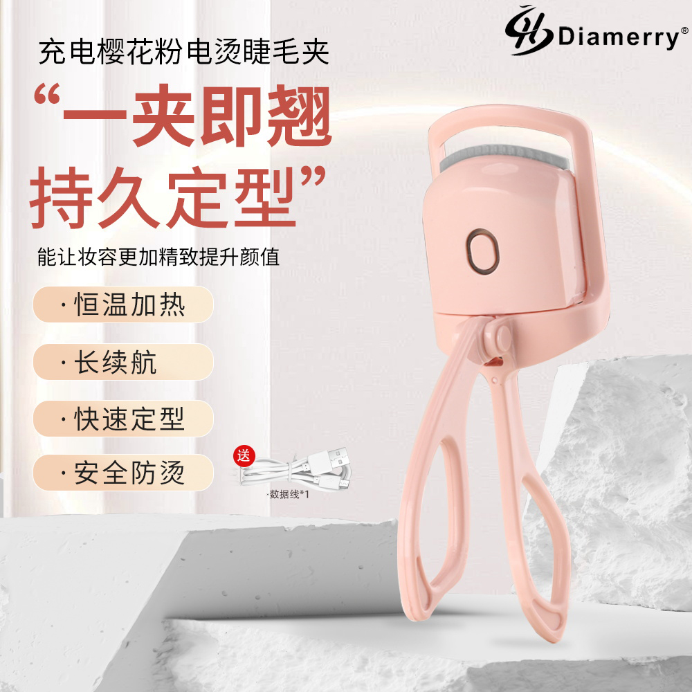 易梦玲同款电热睫毛夹充电款多功能新手初学者卷翘睫毛夹便捷神器