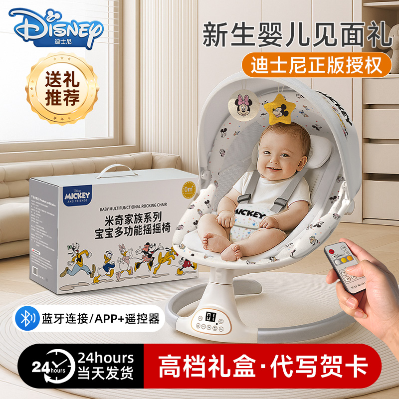 Disney/迪士尼新生儿礼盒套装婴儿玩具新生儿礼物满月宝宝礼物