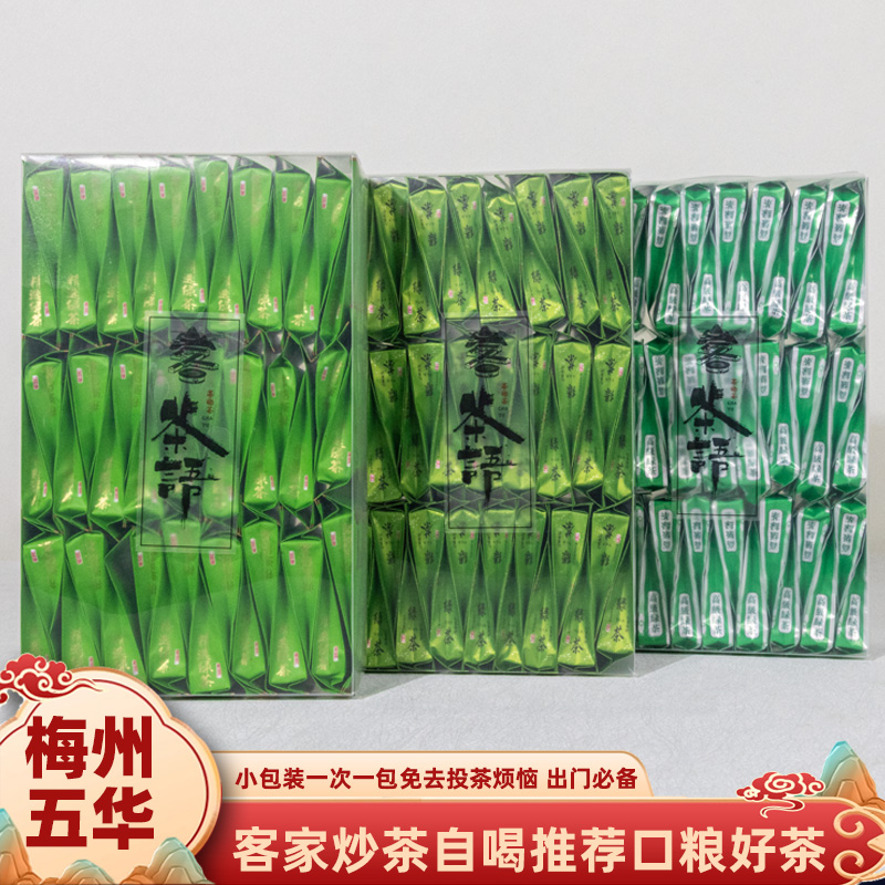 2025新茶高山客家绿茶茶叶浓香型茶叶云雾茶春茶鸟舌茶小泡袋装