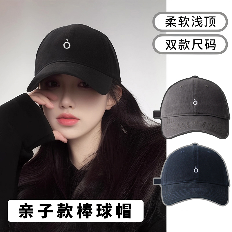 张婧仪同款女小头围帽子2025新款52cm防晒鸭舌帽儿童亲子款棒球帽