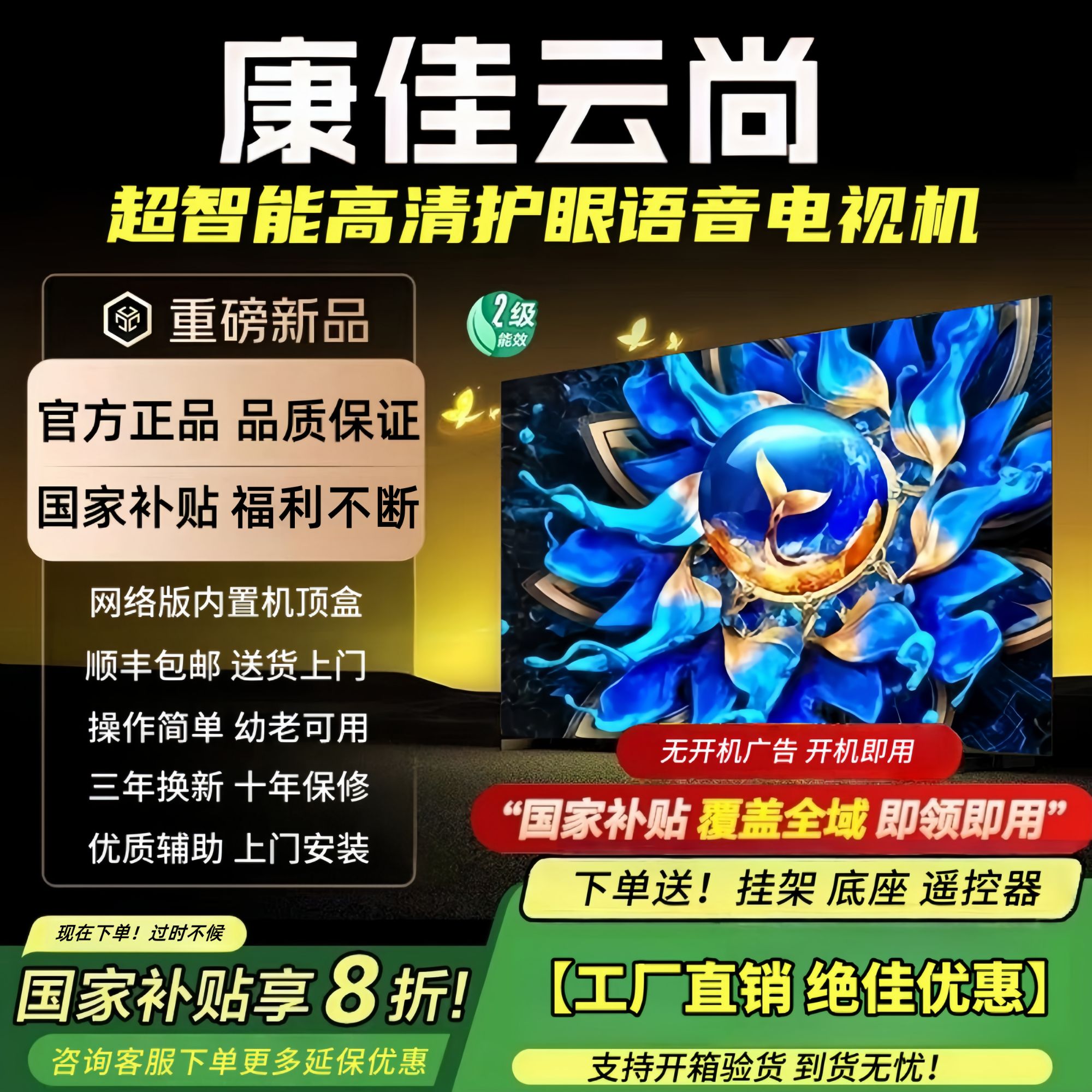 康佳云尚65高清无线wifi网络液晶家用智能电视机32/37/43/55寸