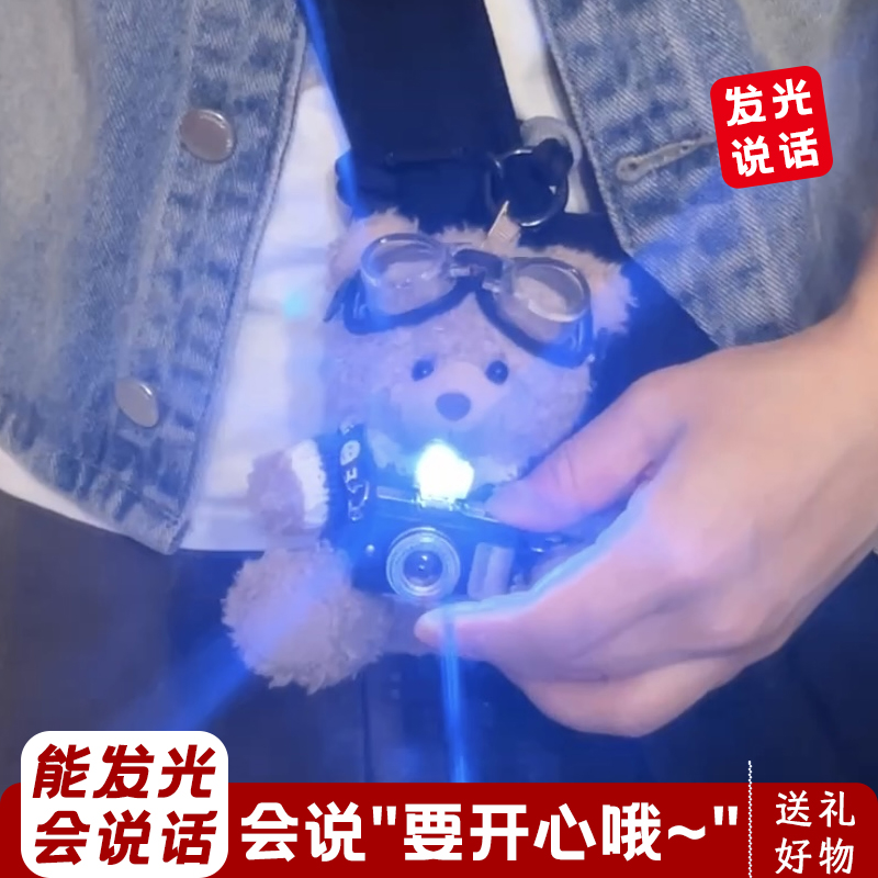 要开心哦小熊包包挂件公仔毛绒小玩偶书包挂饰可爱钥匙扣背包礼物