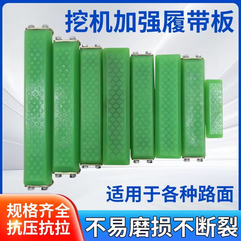 三一60*徐工60*柳工60*临工60*现代60*龙工60*挖掘机履带牛筋胶块