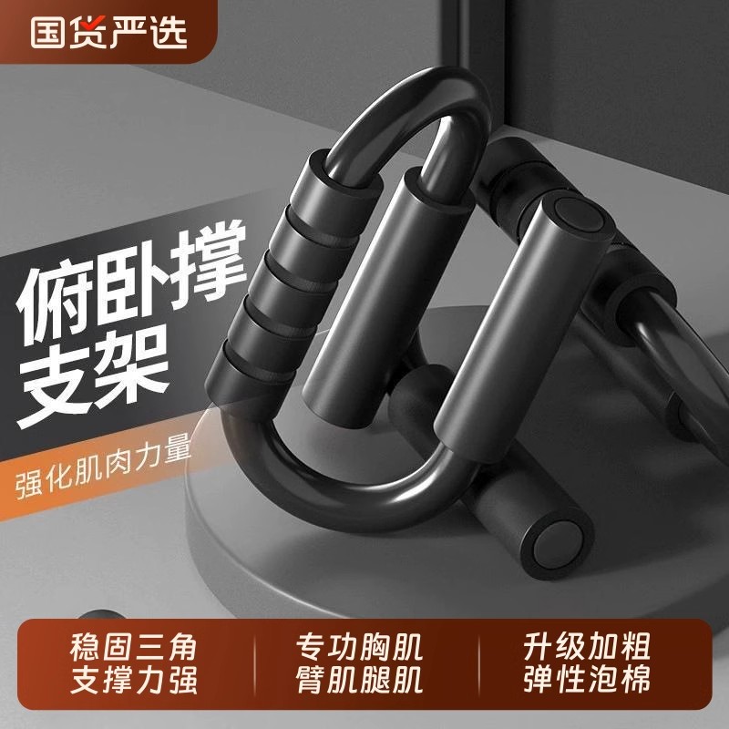 俯卧撑支架家用腹肌胸肌训练器材S型腹肌训练引体向上宿舍练背
