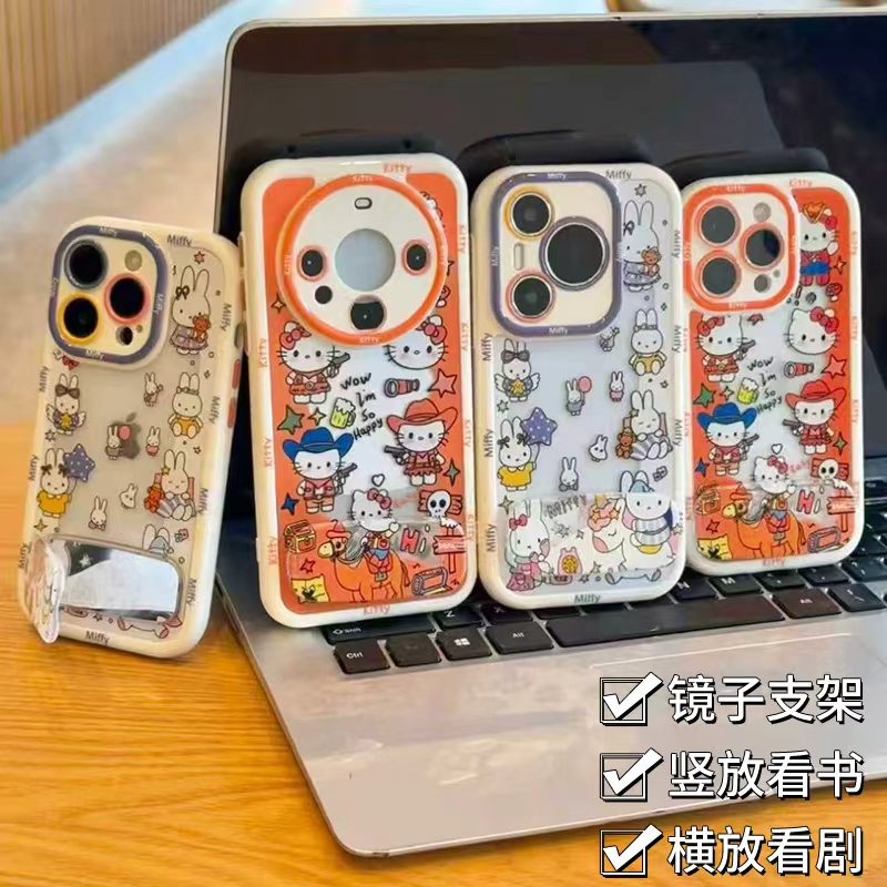 奥菲顿卡通米菲兔KT支架适用苹果16奶油手机壳华为vivo小米15oppo