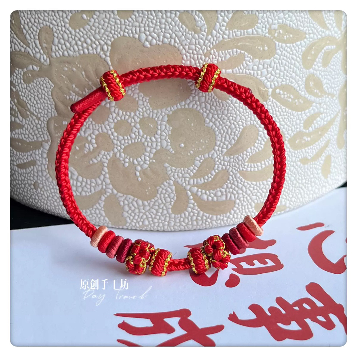 红色手绳本命年金刚结，可穿3毫米孔配饰，男女礼物手围可调节红绳