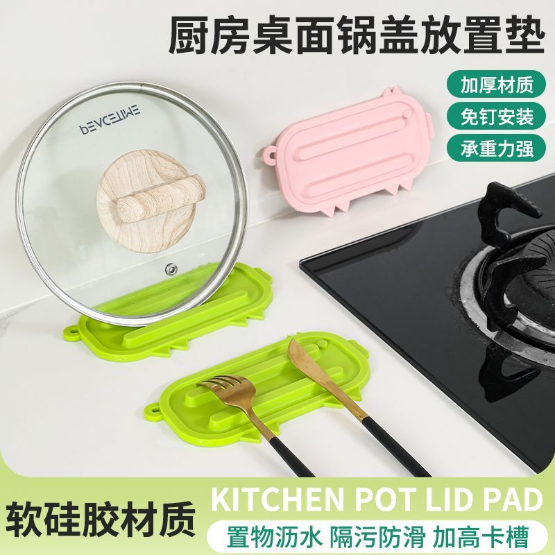 可爱小猪锅盖收纳垫锅盖放置器台面沥水垫多功能隔热垫砧板放置垫