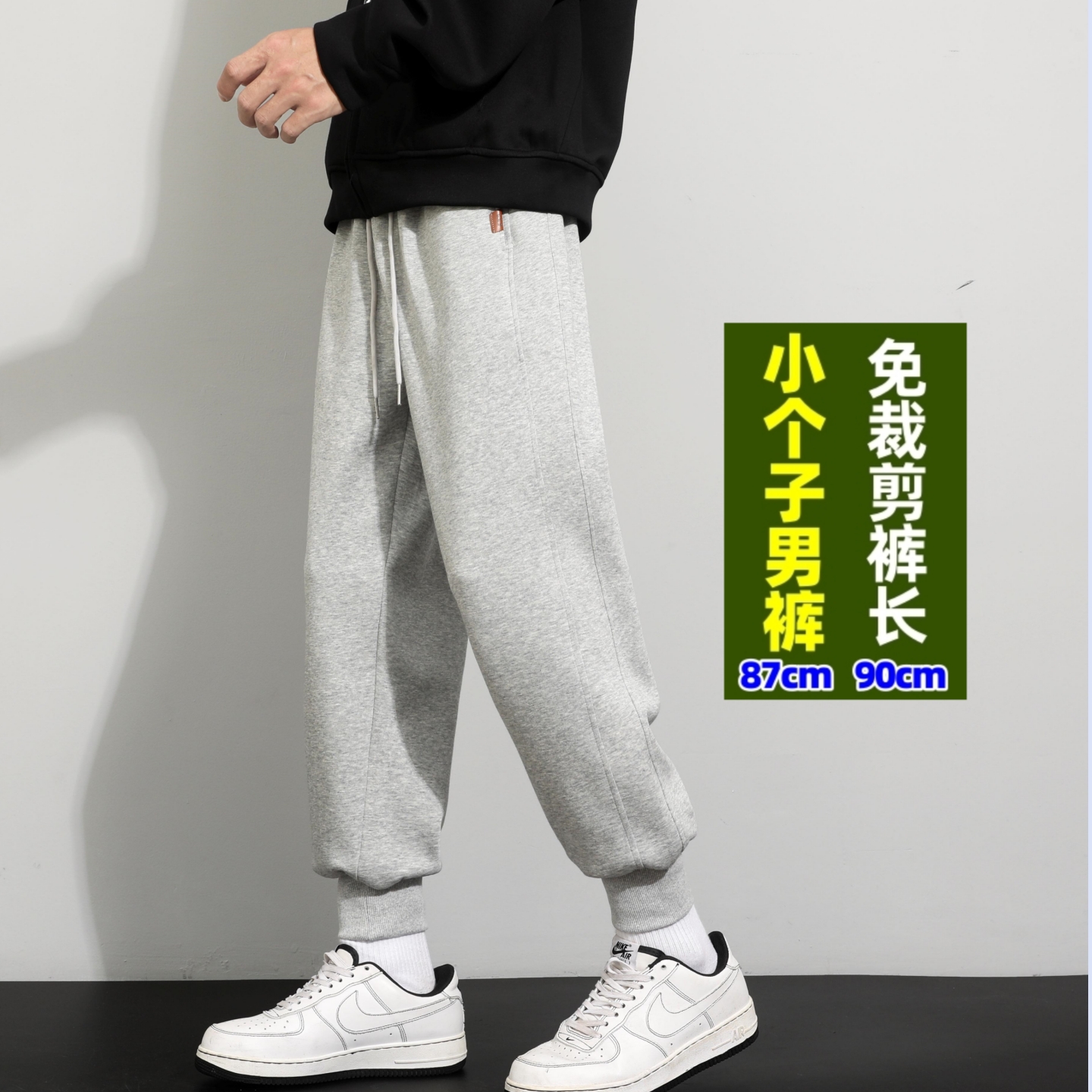 1米6小个子男生裤子八分男裤春秋穿搭大码胖胖九分休闲束脚运动裤