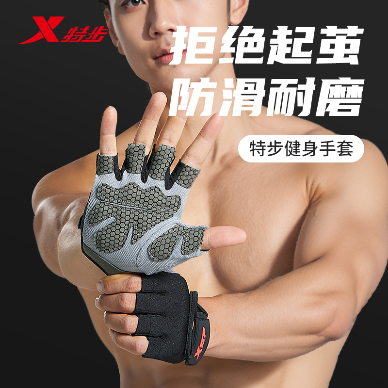 特步健身手套男专用撸铁运动单杠引体向上短指防滑女款训练防起茧