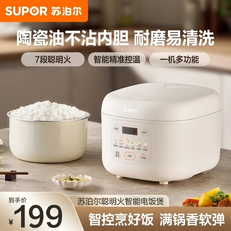 苏泊尔电饭煲家用陶瓷油不粘锅3L智能多功能电饭锅全自动小型正品