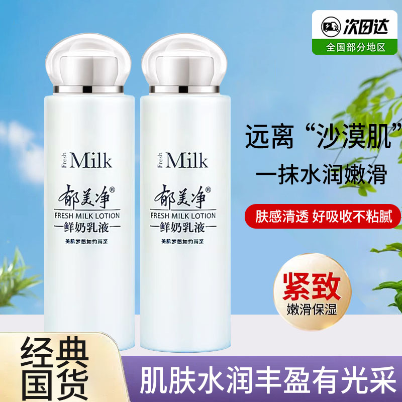 郁美净面霜紧致保湿滋润补水保湿成人润肤乳霜男女鲜奶霜原装正品