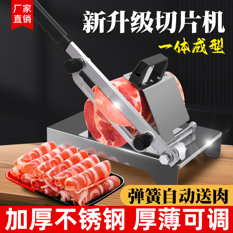羊肉卷一体商用切片机家用切肉片机冻肉熟牛肉刨肉机切菜阿胶神器