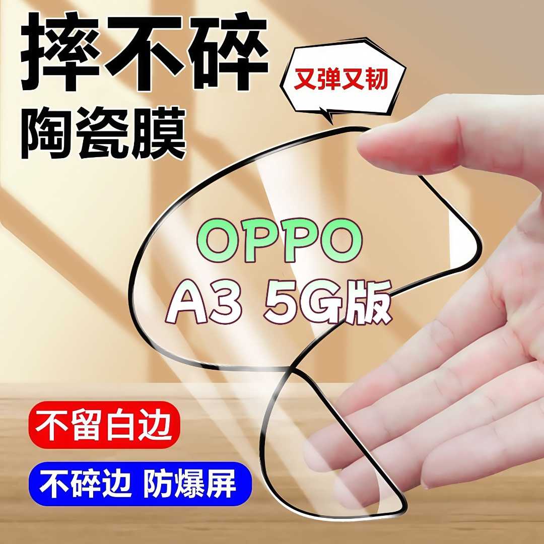 适用OPPOA35G版陶瓷膜全屏防摔防爆不碎边防窥膜超清全屏手机膜