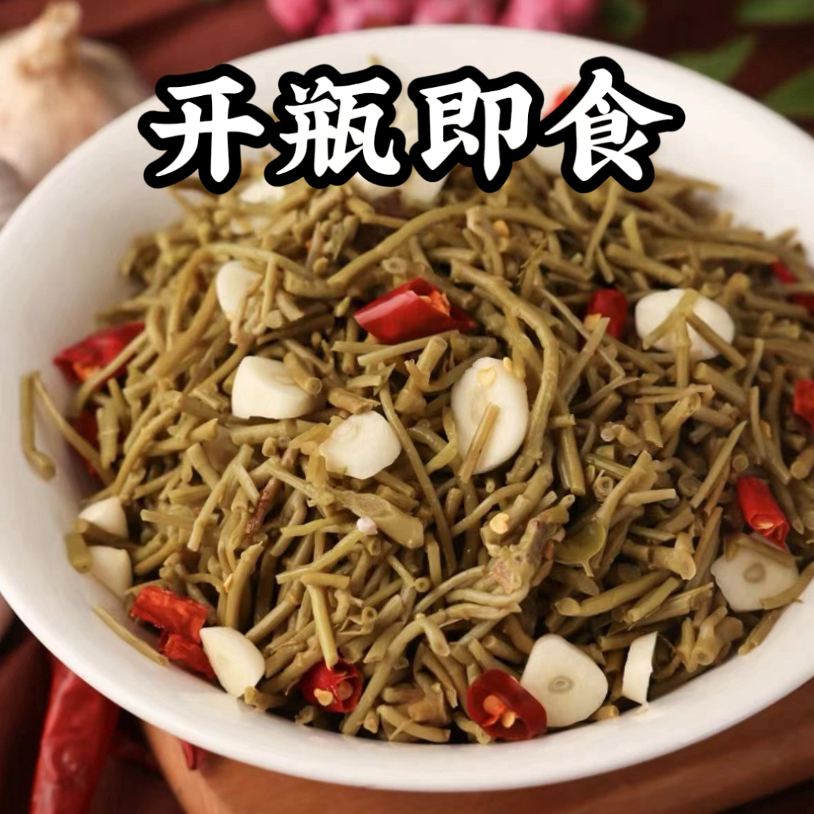 炒熟凉拌菱角菜安徽特产农村下饭菜采新鲜脆嫩