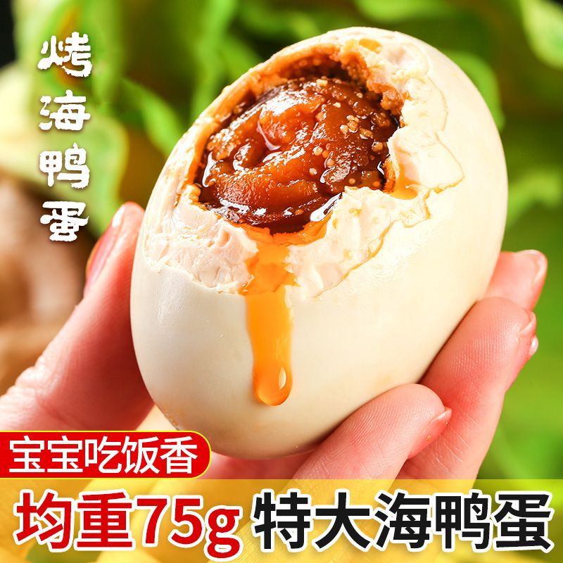 广西北部湾北海红树林烤海鸭蛋熟鸭蛋咸蛋红心流油咸鸭蛋