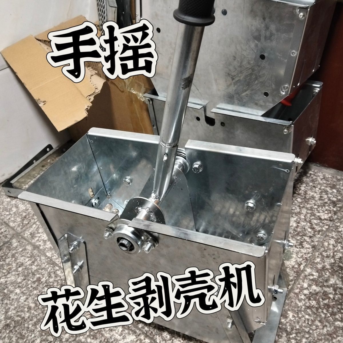 耐用手摇手动家用脱壳机花生手摇式神器便捷剥壳剥花生种子脱皮机