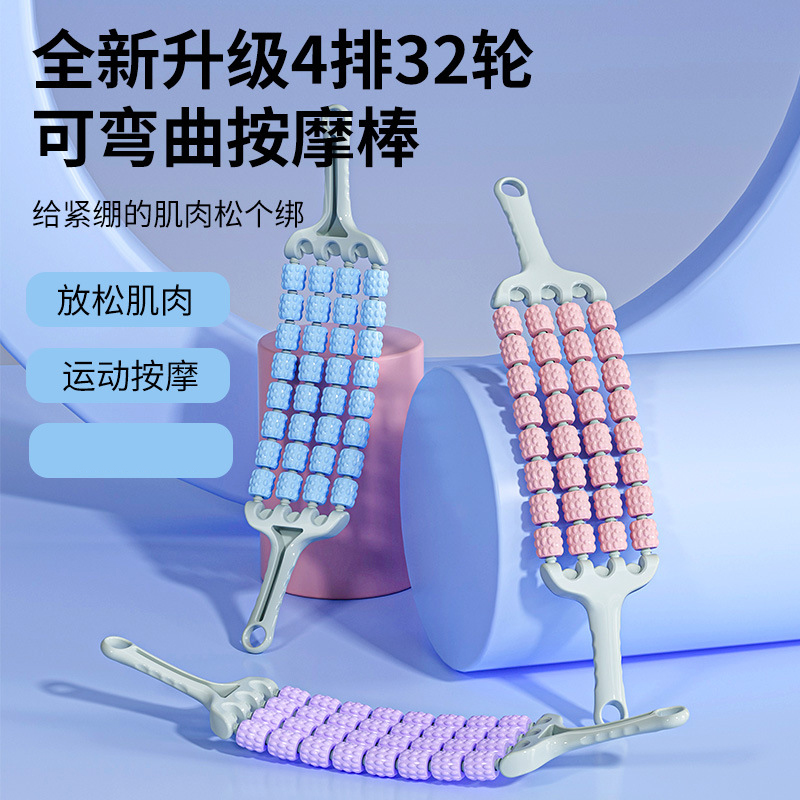 【儿童成长期必备】儿童按摩棒瑜伽狼牙棒感统训练肌肉放松滚轮轴