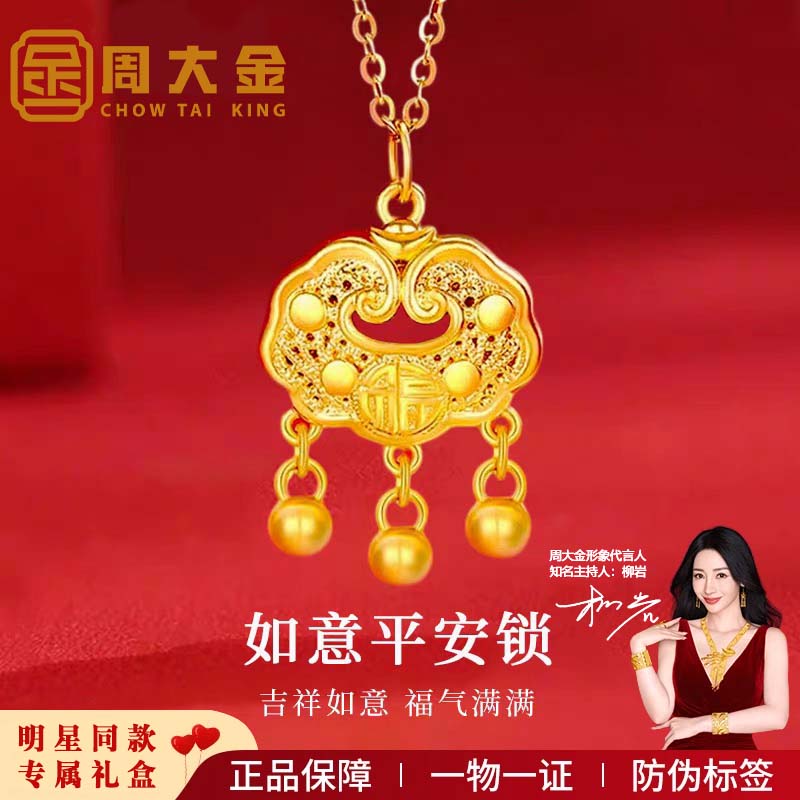 大金】 s925银 如意平安锁女款项链长命金锁生日礼物送女友