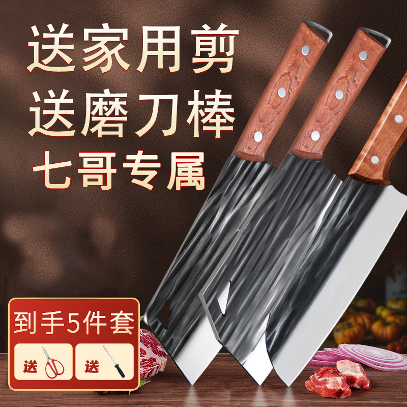 【七哥专属】手工菜刀刀具女士家用厨房切片刀锋利不锈钢锻打砍骨刀