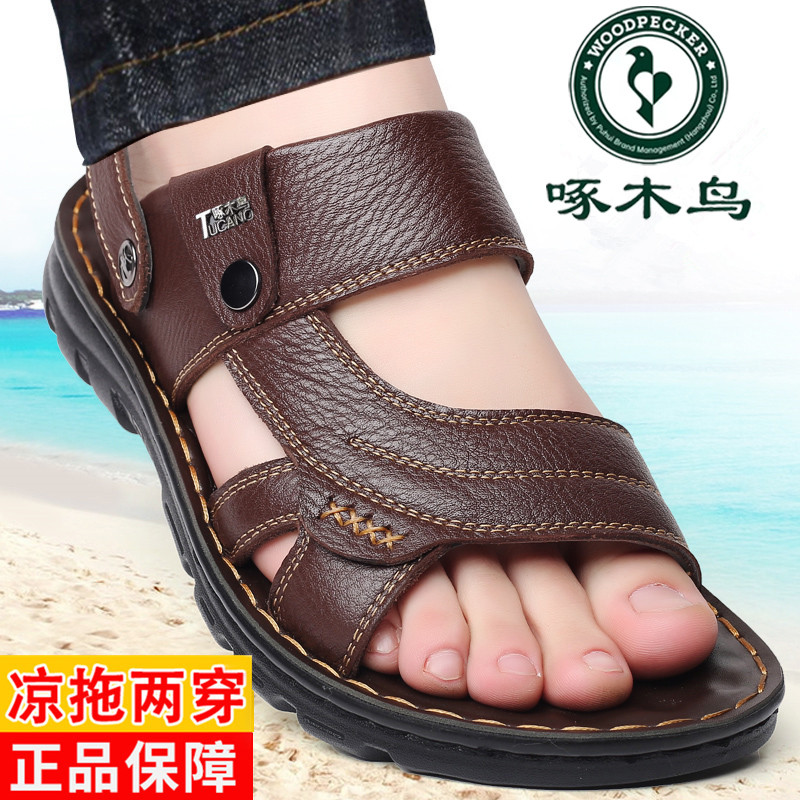 啄木鸟凉鞋男软底夏季透气休闲沙滩鞋男外穿防滑两用爸爸凉拖鞋男