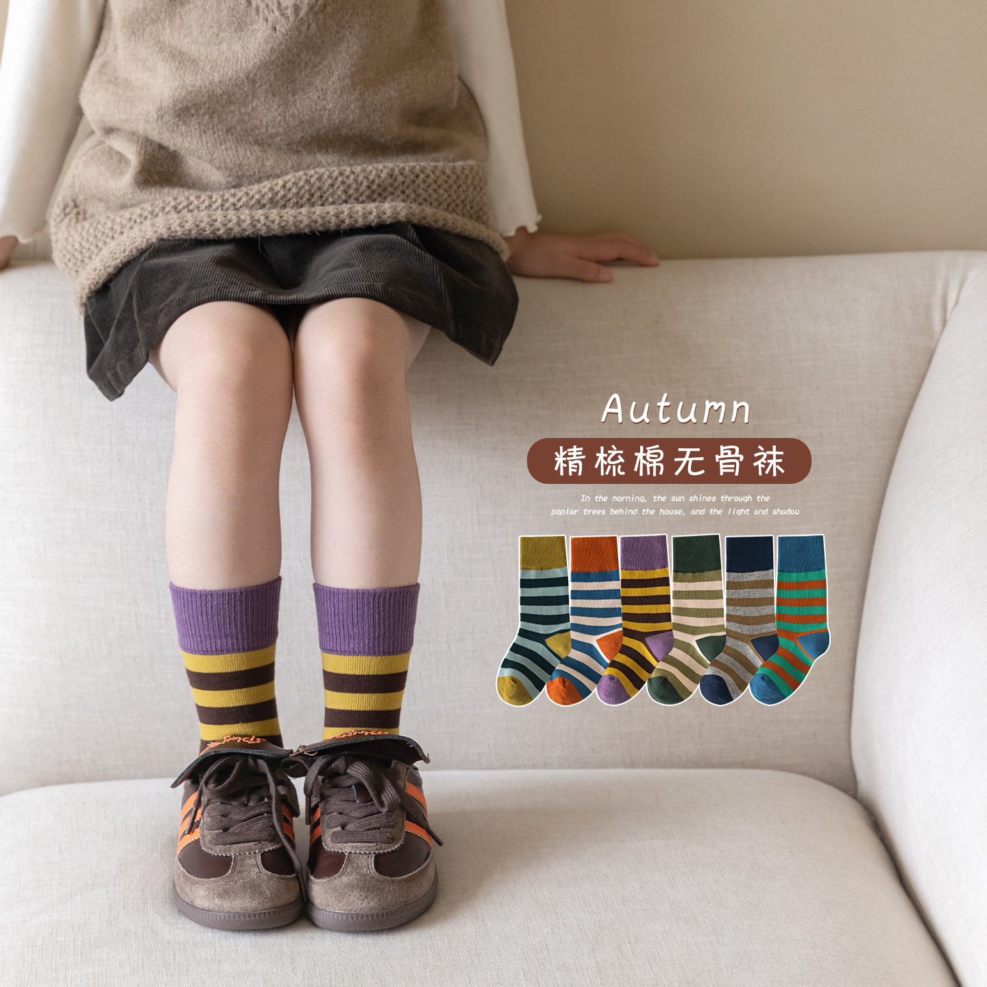 儿童袜子春秋精梳棉无骨女童中筒袜韩系复古条纹秋季男童宝宝潮袜