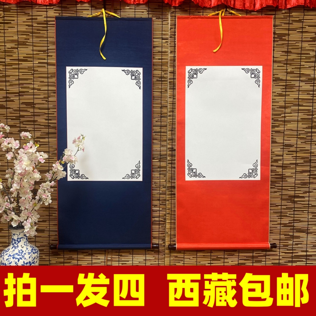 【拍1发4】西藏包邮空白竖幅唐卡四角花边云母熟宣藏文创作专用