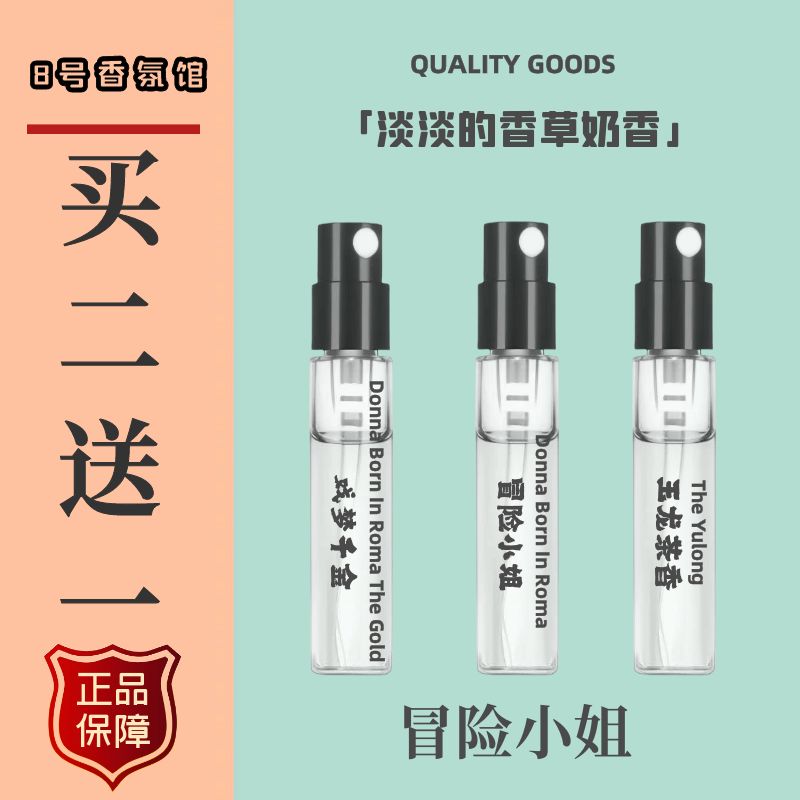 正品华伦**戏梦千金冒险小姐唐娜小姐白日玫瑰橘色狂想持久淡香水