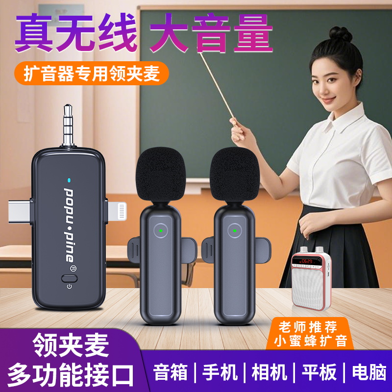 无线领夹麦克风麦克风三合一领夹麦克风手机相机无线收音麦音响用