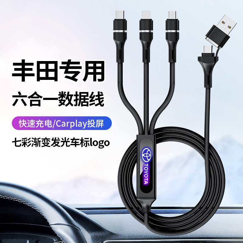 适用丰田车载数据线汉兰达凯美瑞亚洲龙雷凌荣放威飒二拖三充电线