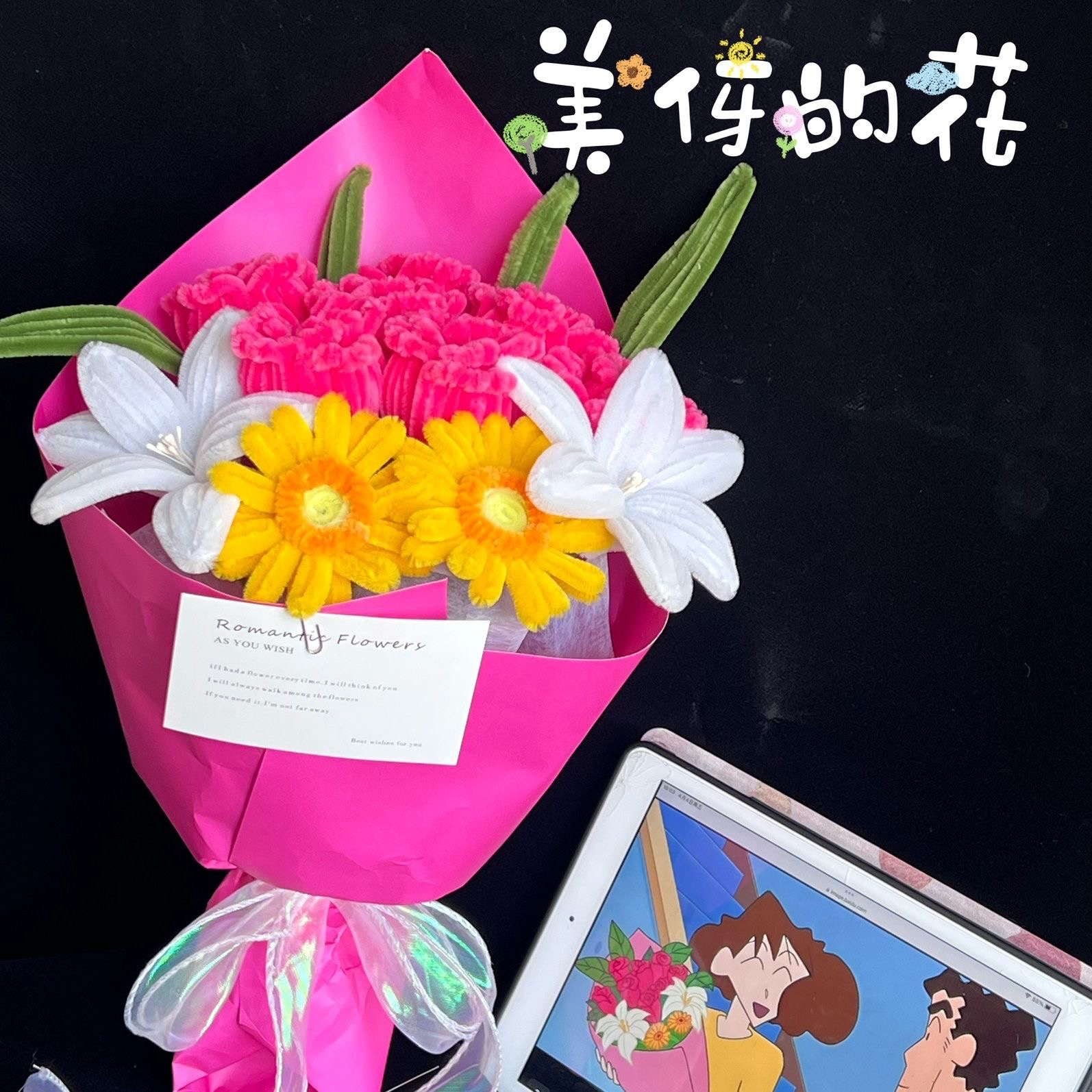 广志的花送美伢的花束粉色成品扭扭棒生日礼物浪漫玫瑰送女生