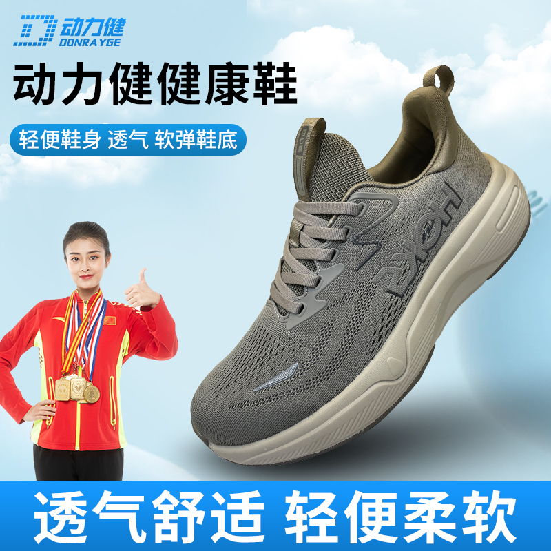 动力健时尚运动鞋跑步鞋男鞋轻便减震加厚内里时尚健步鞋爸爸鞋