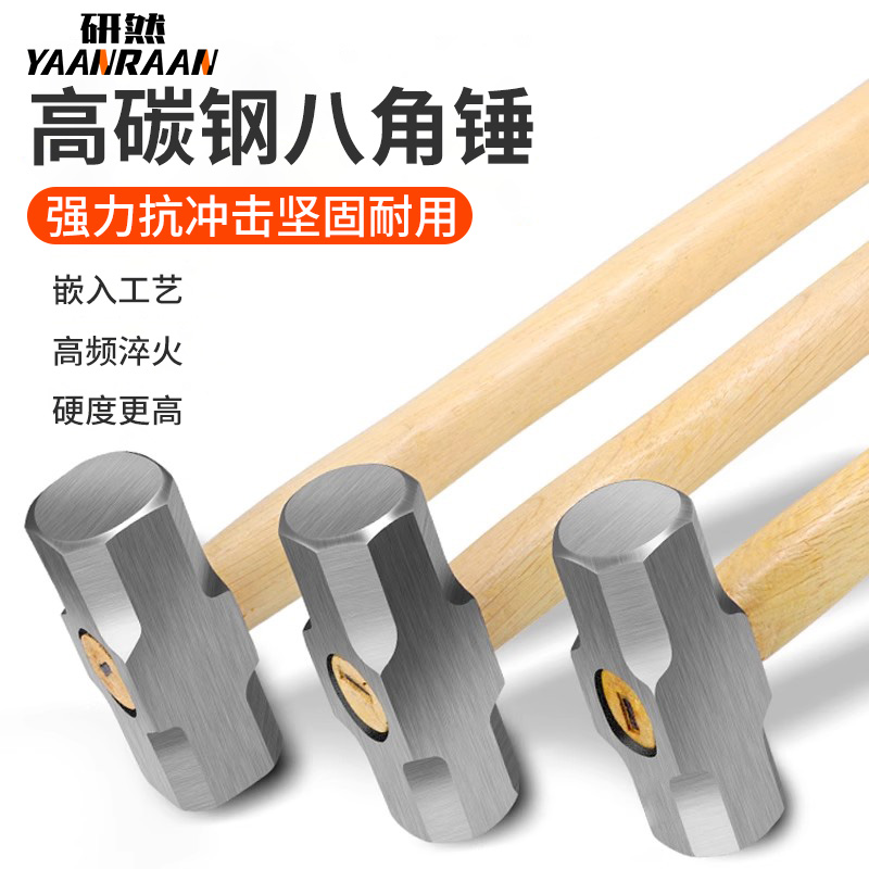 八角锤方头木柄重型砸墙拆墙榔头多功能石工铁锤子工地用郎头工具