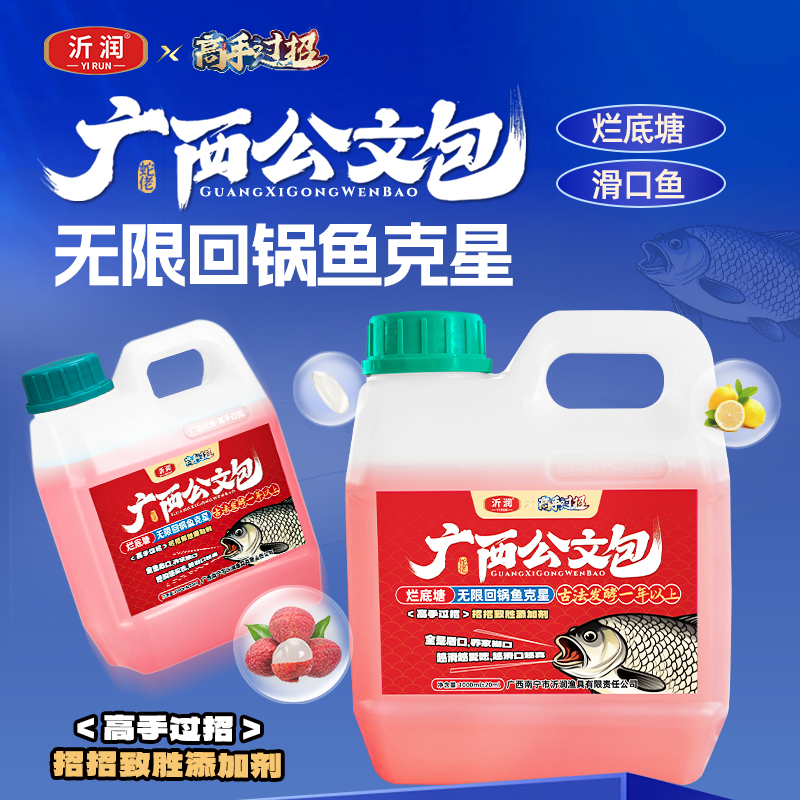 YI RUN/沂润 广西公文包-屌锚鲤 鲤鱼添加剂