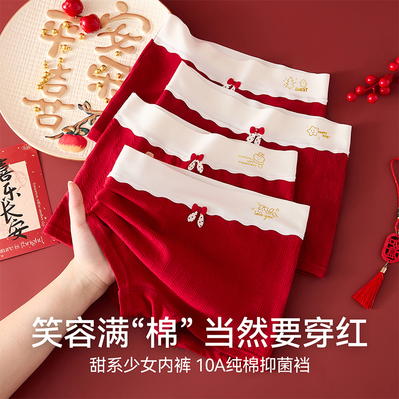 棉致本命年婴儿棉女童内裤发育期大红平角裤中大童学生抗菌四角裤