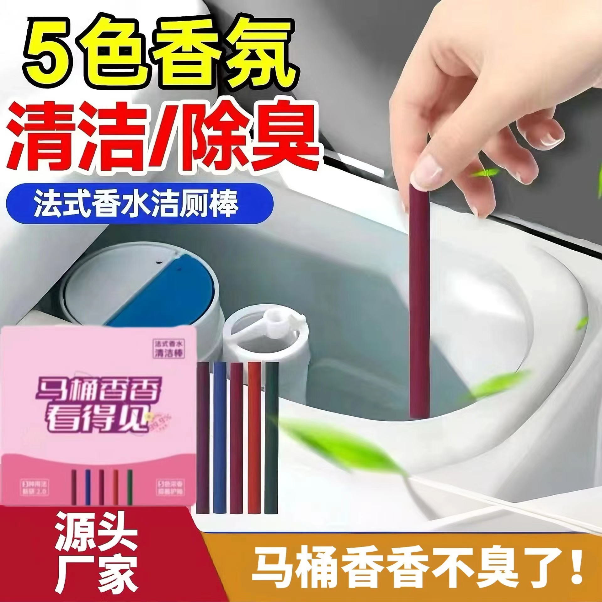 清洁剂厕所双效清香型法式洗厕所顽固污渍洁厕剂第一马桶蓝泡泡